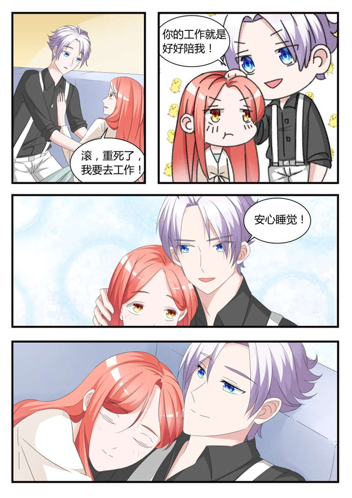 我的男友是明星漫画,第38章：第二十四话 别碰我！2图