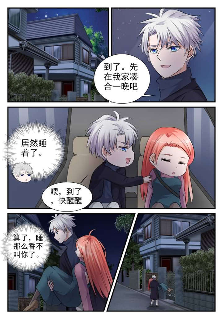 我的男友是明星漫画,第31章：第十七话 偷偷亲上你4图