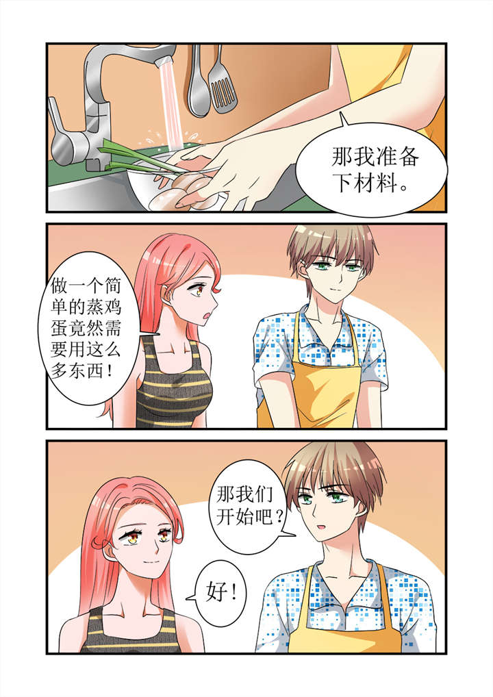 我的男友是明星漫画,第5章：第三话上 苦练厨艺鸡蛋羹1图
