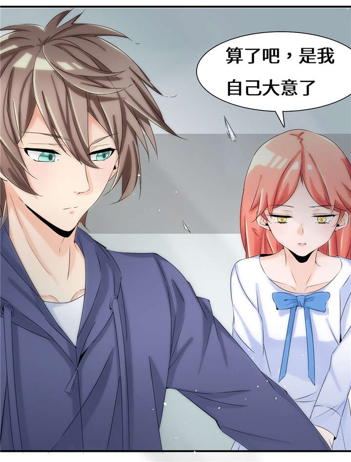 我的男友是明星漫画,第53章：赔偿2图