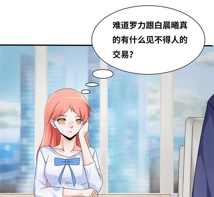 我的男友是明星漫画,第52章：我在乎的人1图