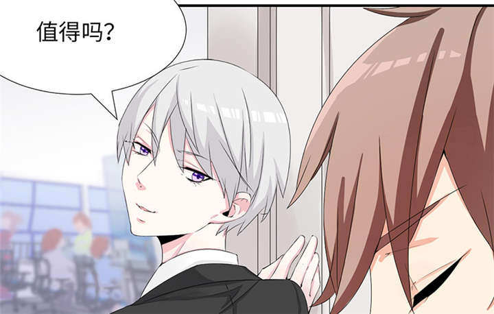 我的男友是明星漫画,第45章：签约？艺人？2图