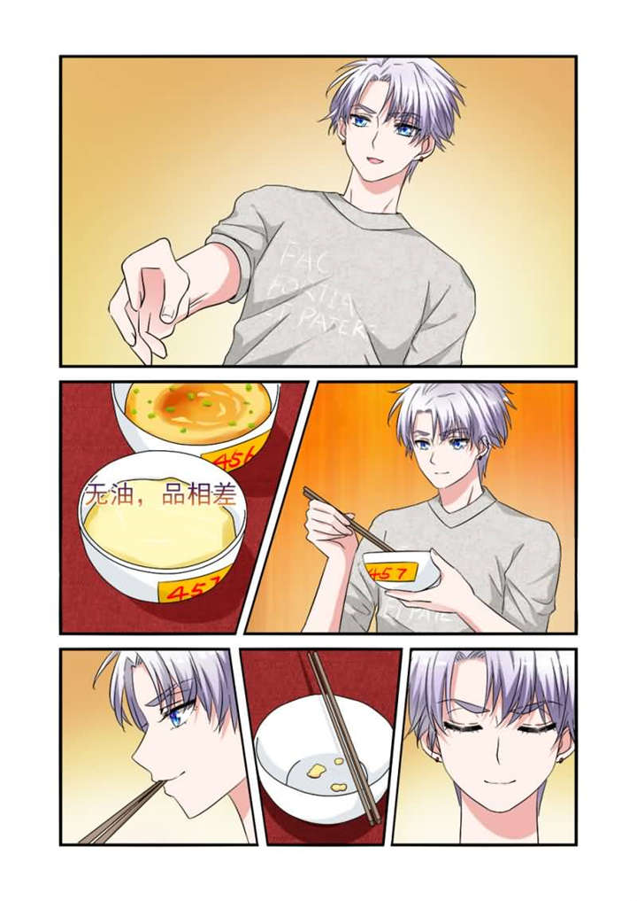 我的男友是明星漫画,第10章：第五话下 他终于吃了？！3图