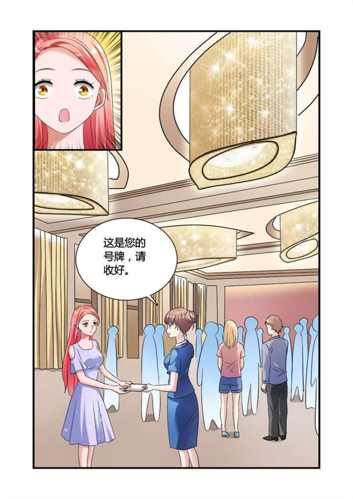 我的男友是明星漫画,第9章：第五话上 莫名参加的一场比赛2图