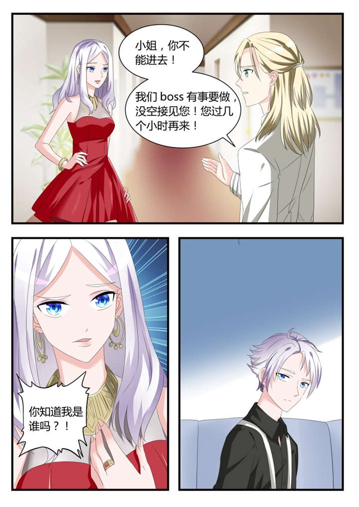 我的男友是明星漫画,第38章：第二十四话 别碰我！3图