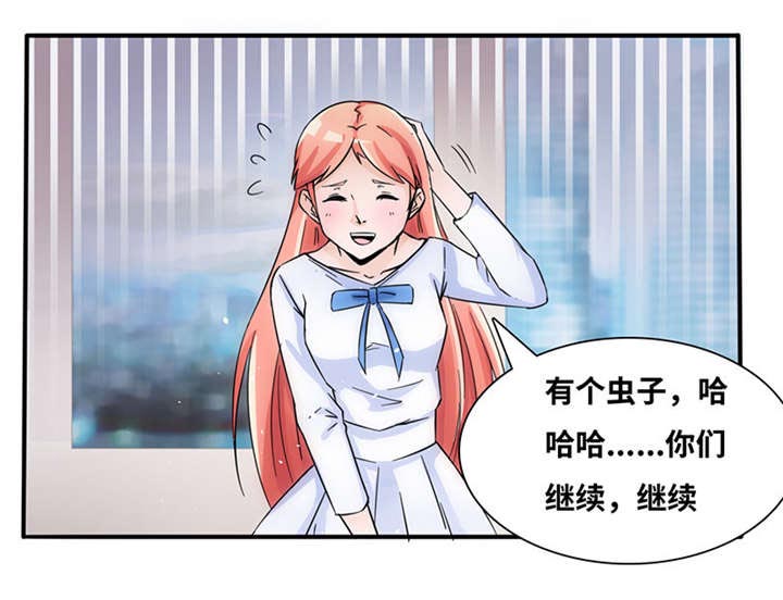 我的男友是明星漫画,第52章：我在乎的人3图