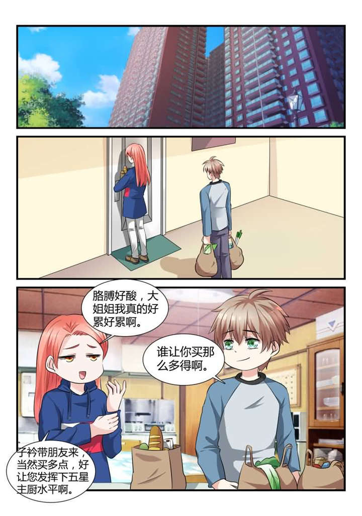 我的男友是明星漫画,第29章：第十五话 新朋友做客4图