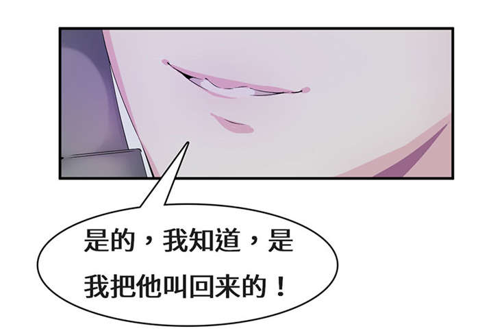 我的男友是明星漫画,第55章：神秘女子5图