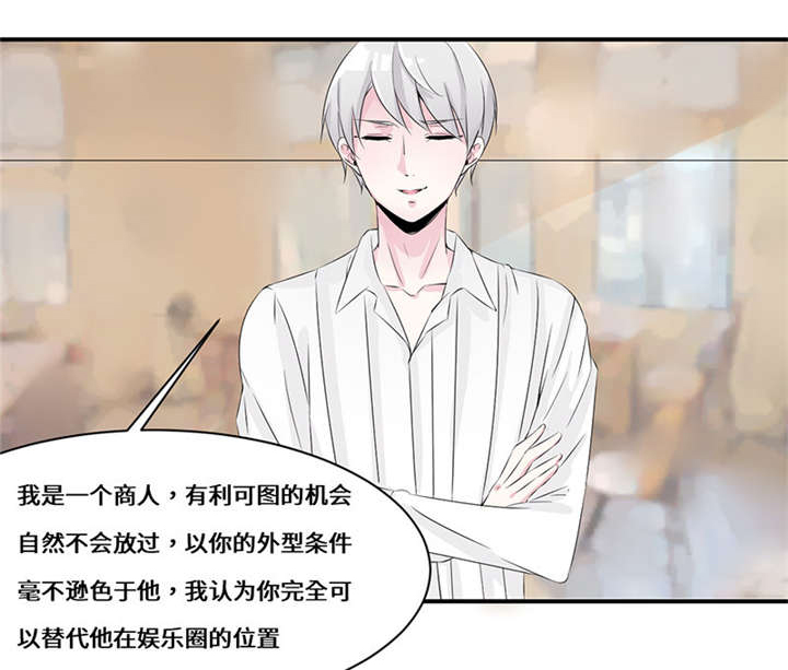 我的男友是明星漫画,第46章：我也挺帅的！1图