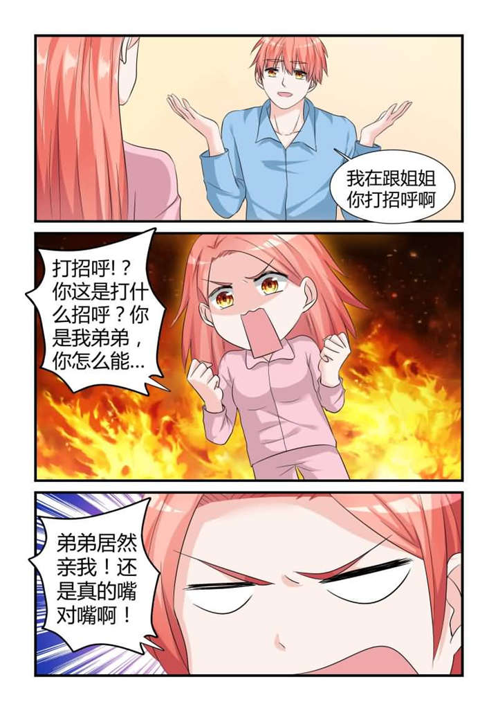 我的男友是明星漫画,第26章：第十三话下 爱撒娇的弟弟2图