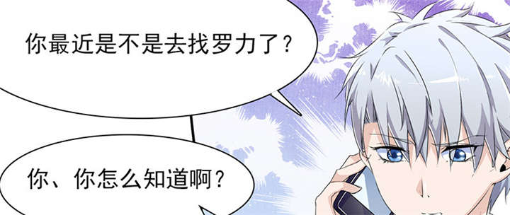 我的男友是明星漫画,第58章：不醉不归5图