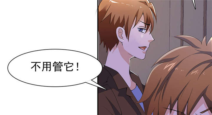 我的男友是明星漫画,第59章：我不会放过他们5图