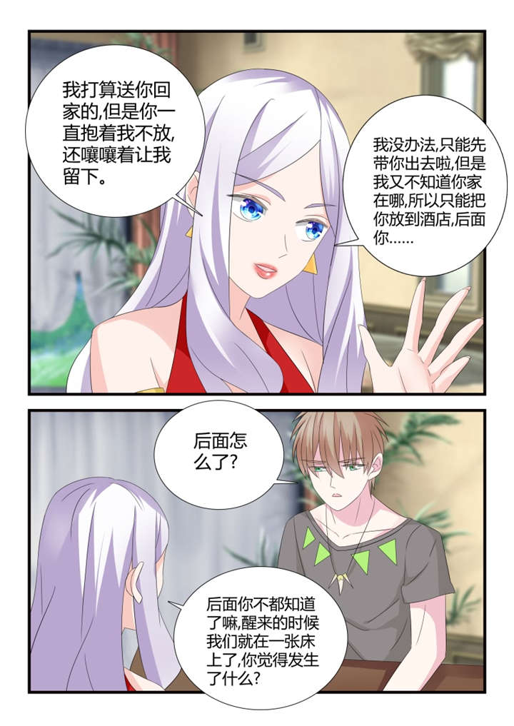 我的男友是明星漫画,第42章：第二十八话 各自的烦恼3图