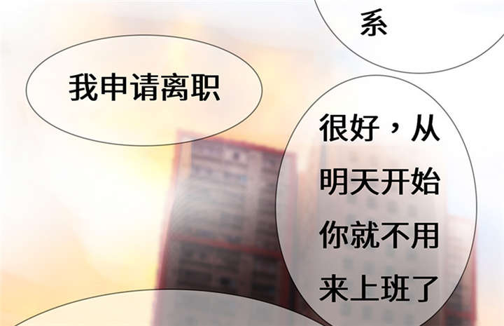 我的男友是明星漫画,第56章：我不甘心！2图