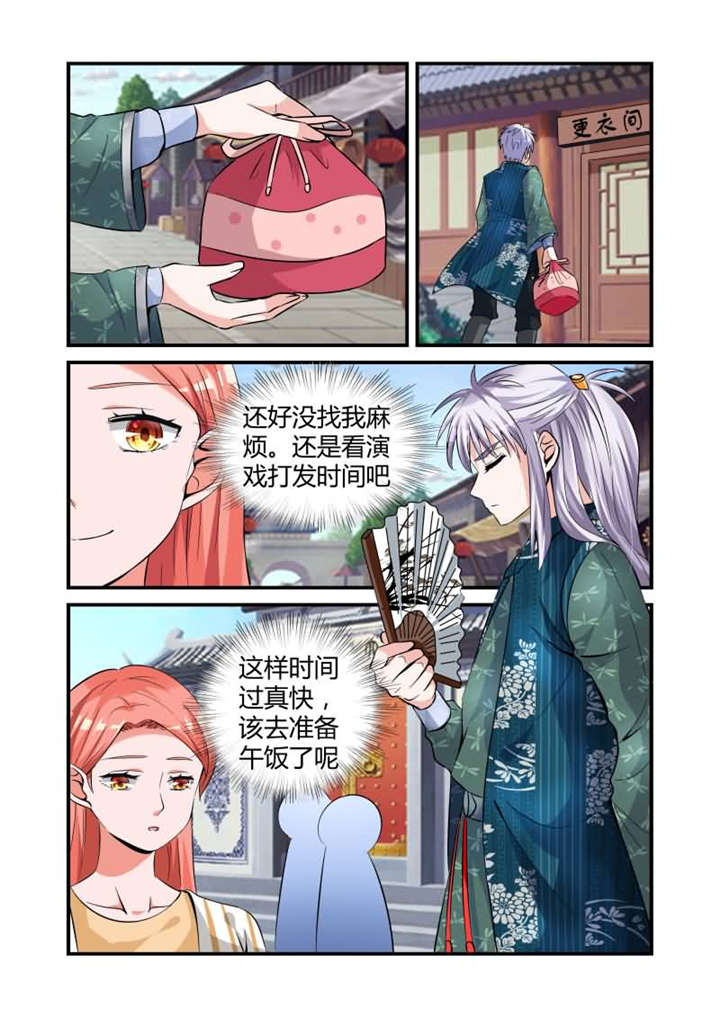 我的男友是明星漫画,第17章：第九话上 亏欠你太多2图