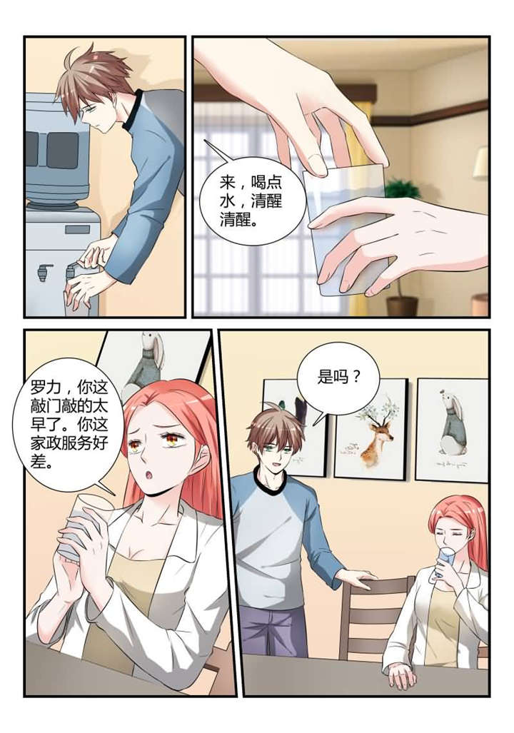 我的男友是明星漫画,第27章：第十四话 让我报答你 上5图