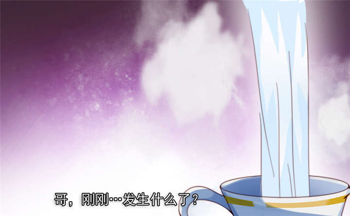 我的男友是明星漫画,第59章：我不会放过他们5图