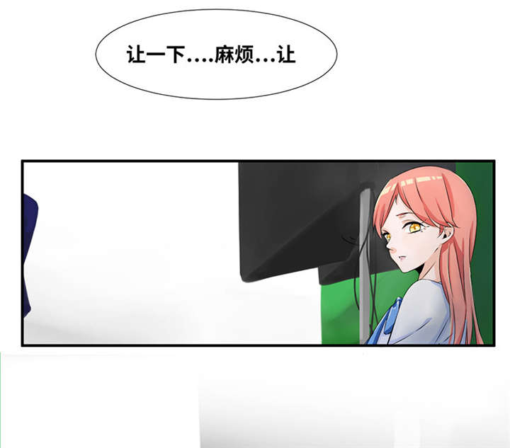 我的男友是明星漫画,第53章：赔偿4图