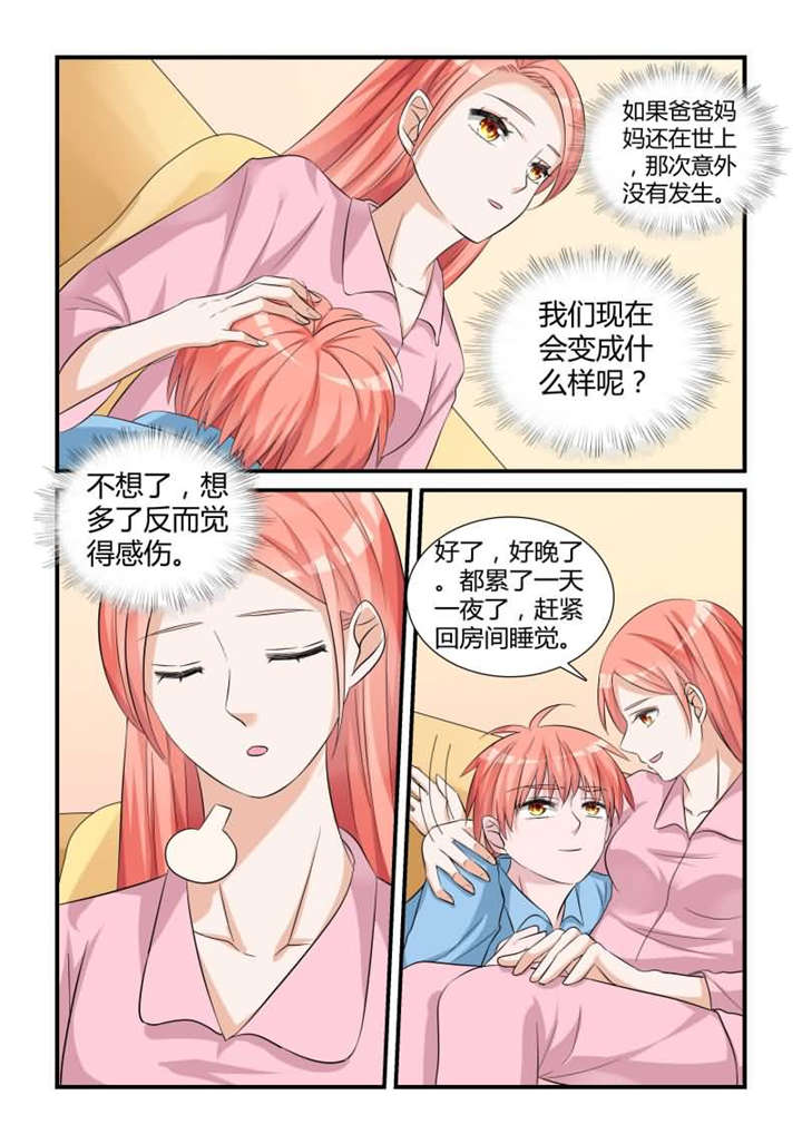 我的男友是明星漫画,第26章：第十三话下 爱撒娇的弟弟3图