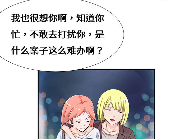 我的男友是明星漫画,第51章：流言蜚语2图