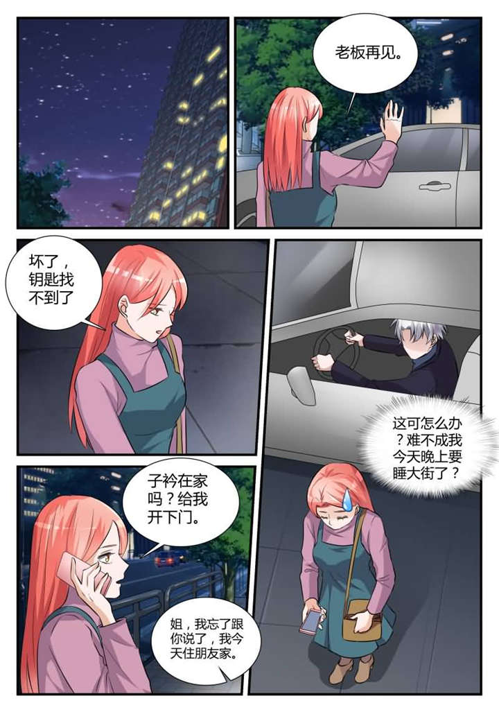 我的男友是明星漫画,第31章：第十七话 偷偷亲上你2图