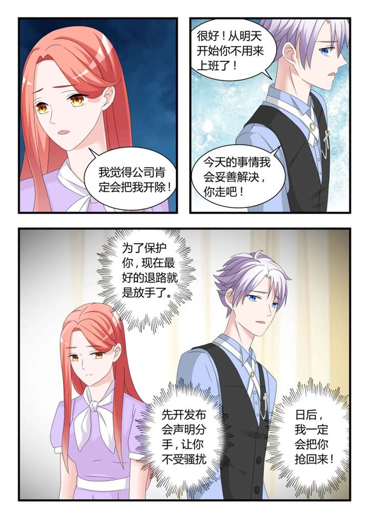 我的男友是明星漫画,第39章：第二十五话 暂时的分别4图