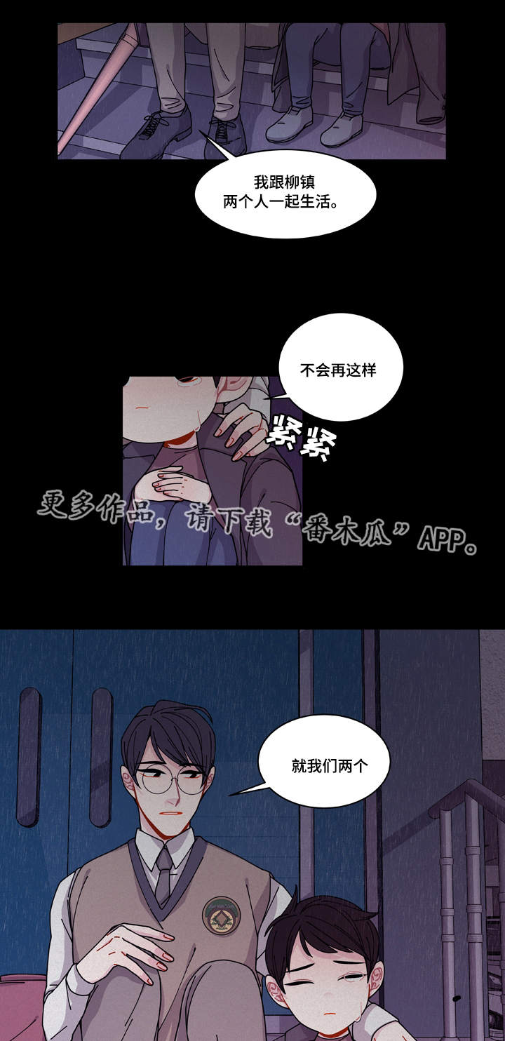 连锁效应和蝴蝶效应的区别漫画,第18章：守约3图