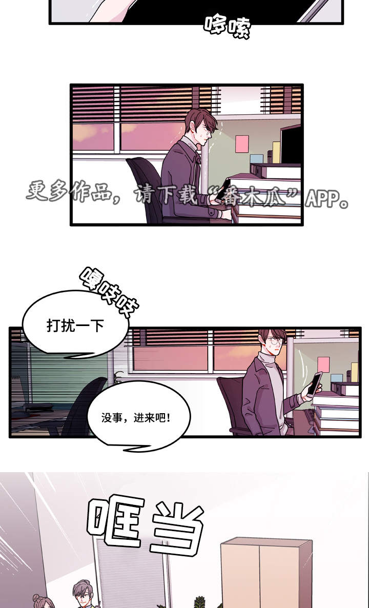 连锁效应原版漫画,第13章：找上门3图