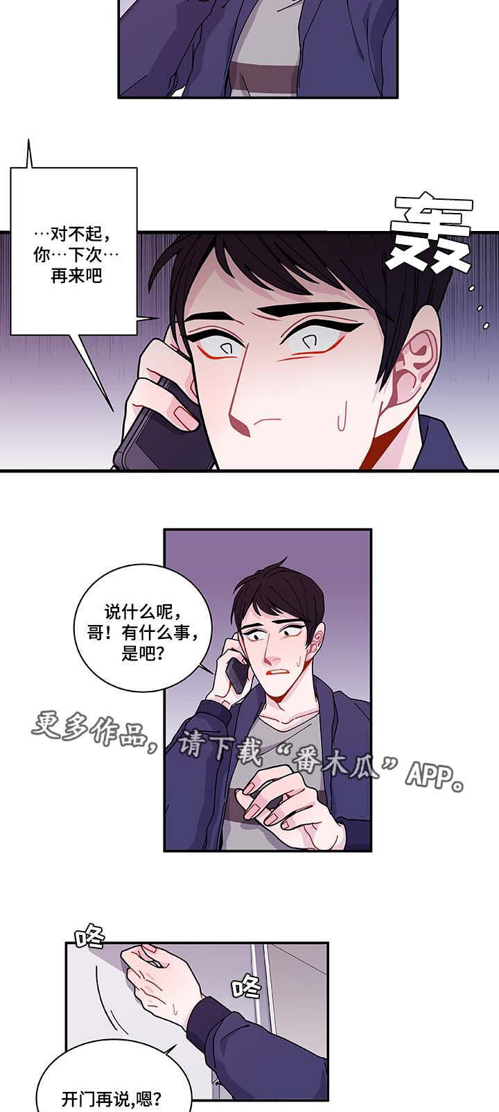 连锁效应和多米诺骨牌效应一样吗漫画,第31章：你先走吧5图