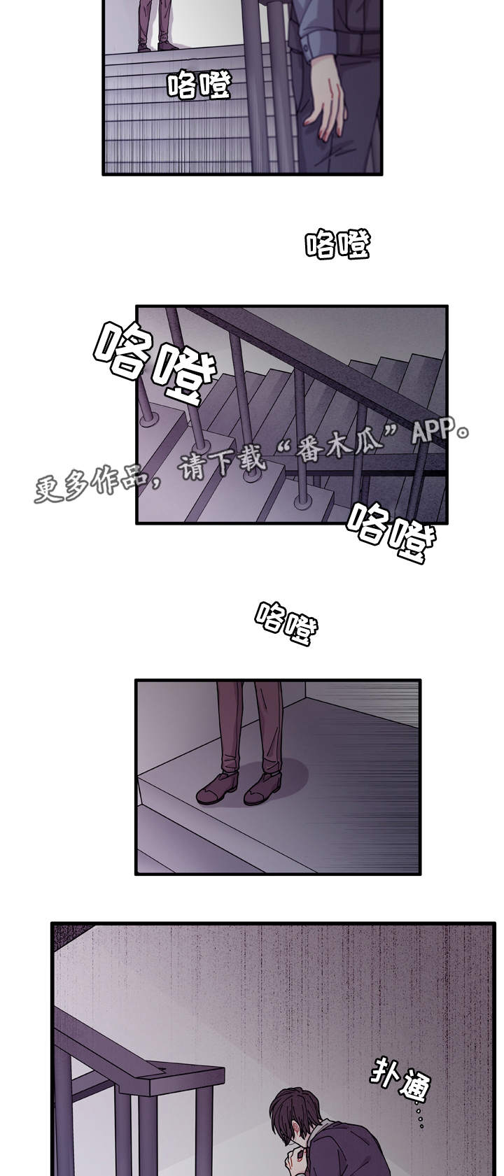 连锁效应怎么解决漫画,第14章：回答不了你2图