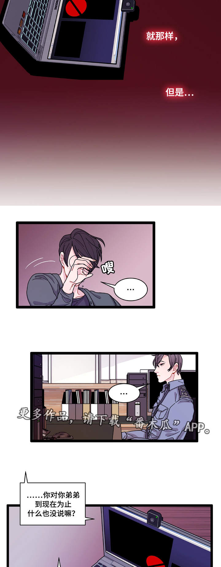 连锁效应和多米诺骨牌效应一样吗漫画,第9章：安全感2图