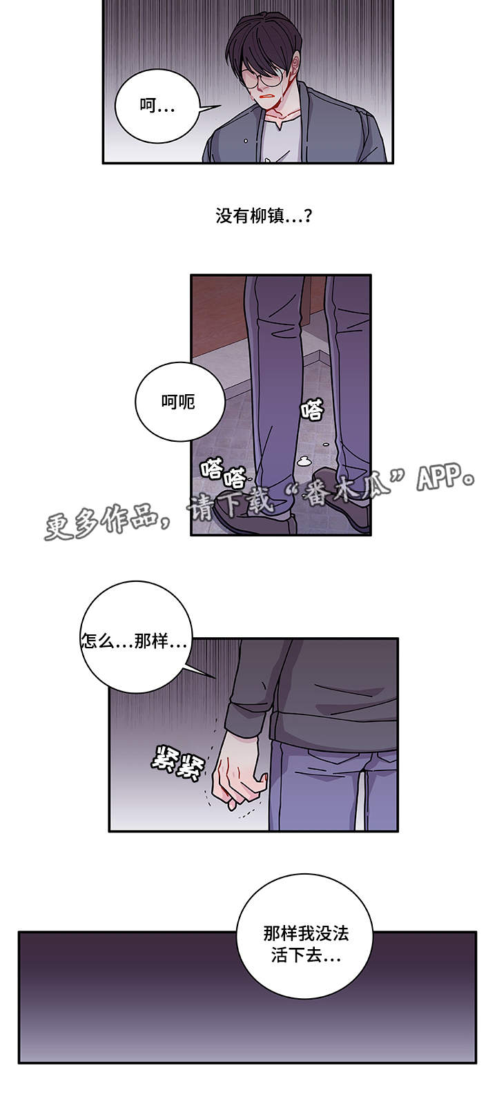 连锁效应漫画,第29章：世界上的唯一3图