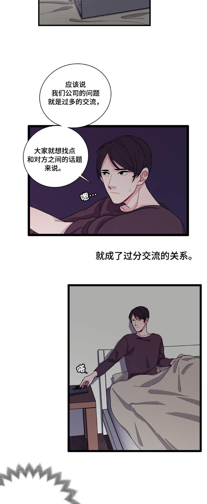 连锁效应又叫什么效应漫画,第3章：证据3图