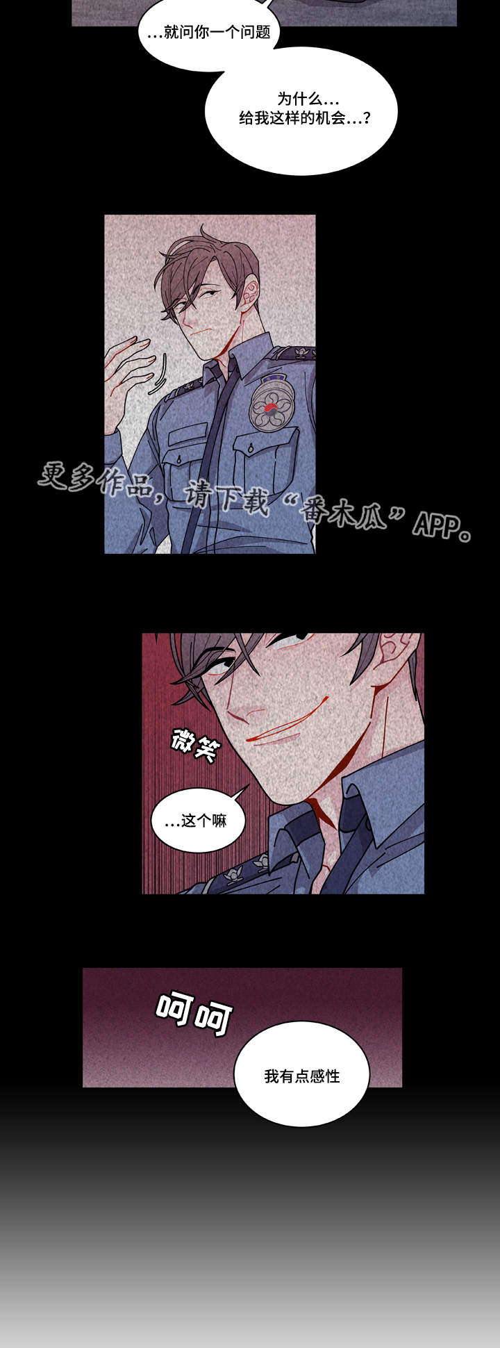 连锁效应是什么定律漫画,第6章：威胁1图