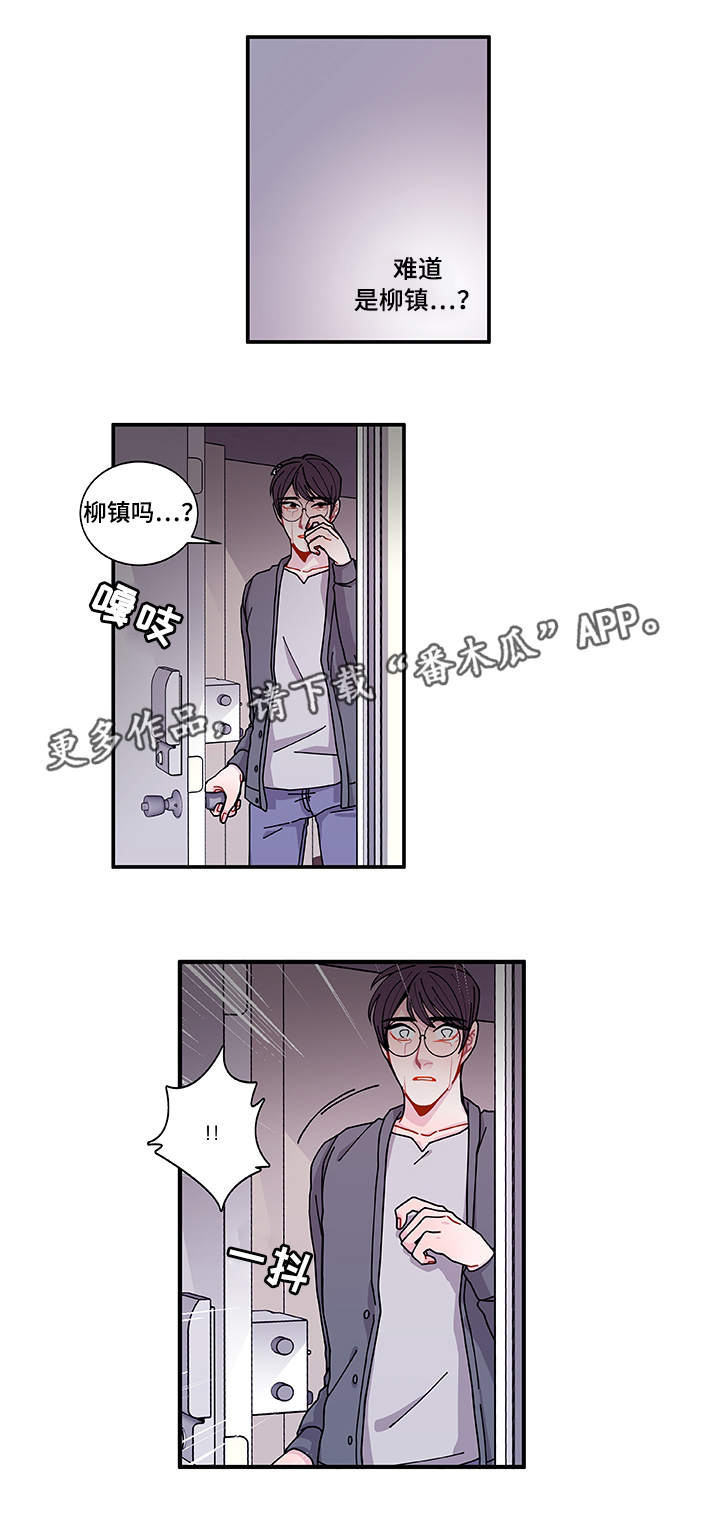 连锁效应漫画,第29章：世界上的唯一1图