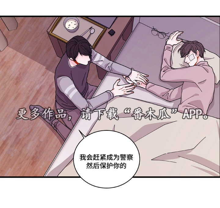 连锁效应与蝴蝶效应漫画,第17章：生病5图