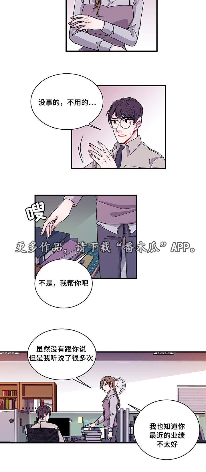 连锁效应动画漫画,第28章：照片5图