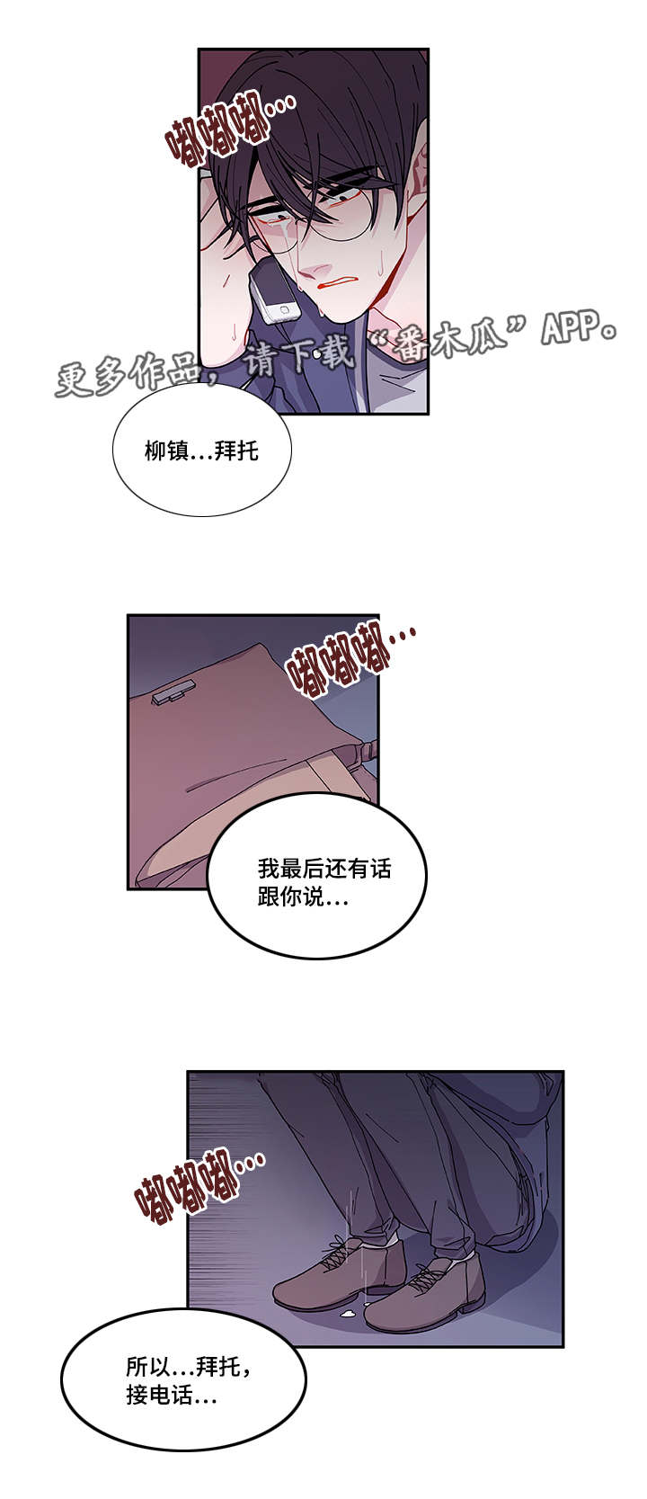 连锁效应残局漫画,第37章：狠心2图