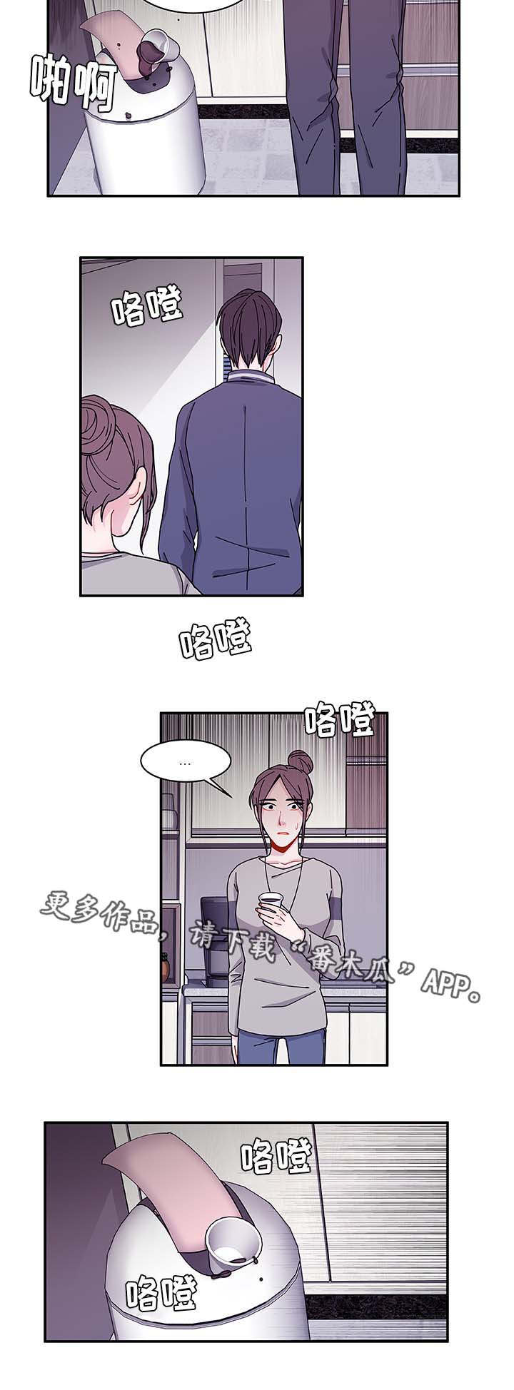 连锁效应和蝴蝶效应的区别漫画,第33章：想说什么2图