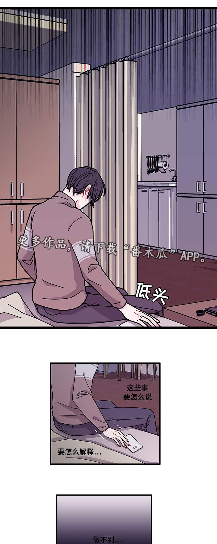 连锁效应的意思是什么漫画,第22章：没事吧3图