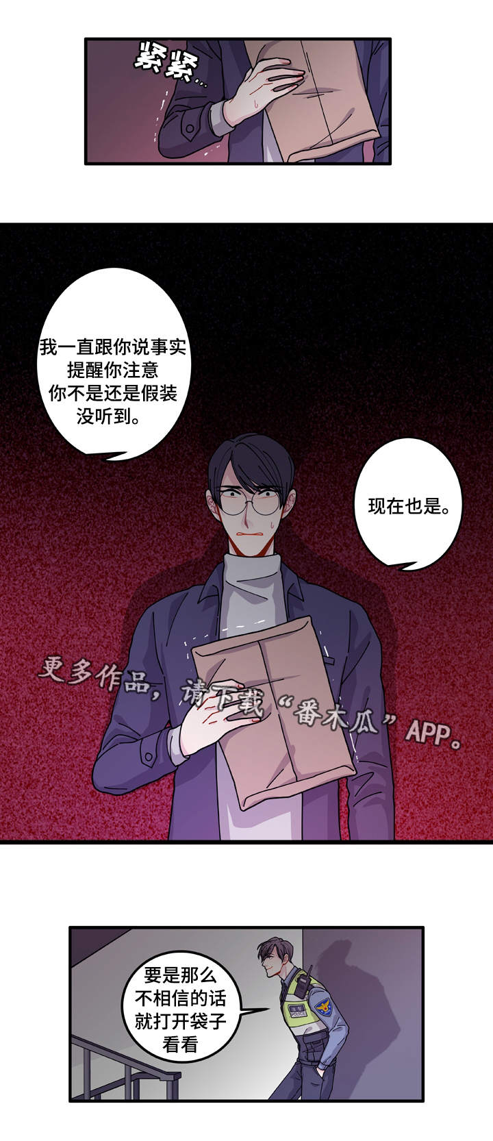 连锁效应怎么解决漫画,第14章：回答不了你1图