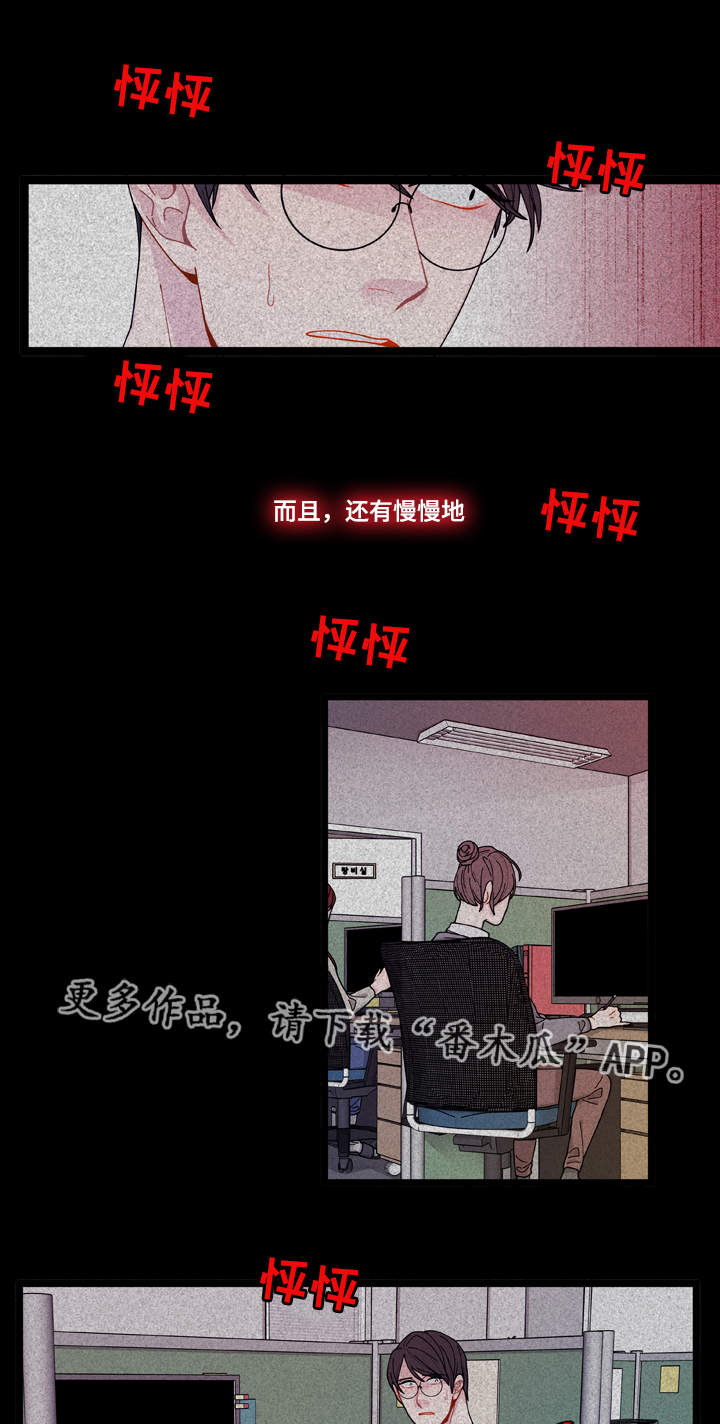 连锁效应引发的思考漫画,第9章：安全感2图