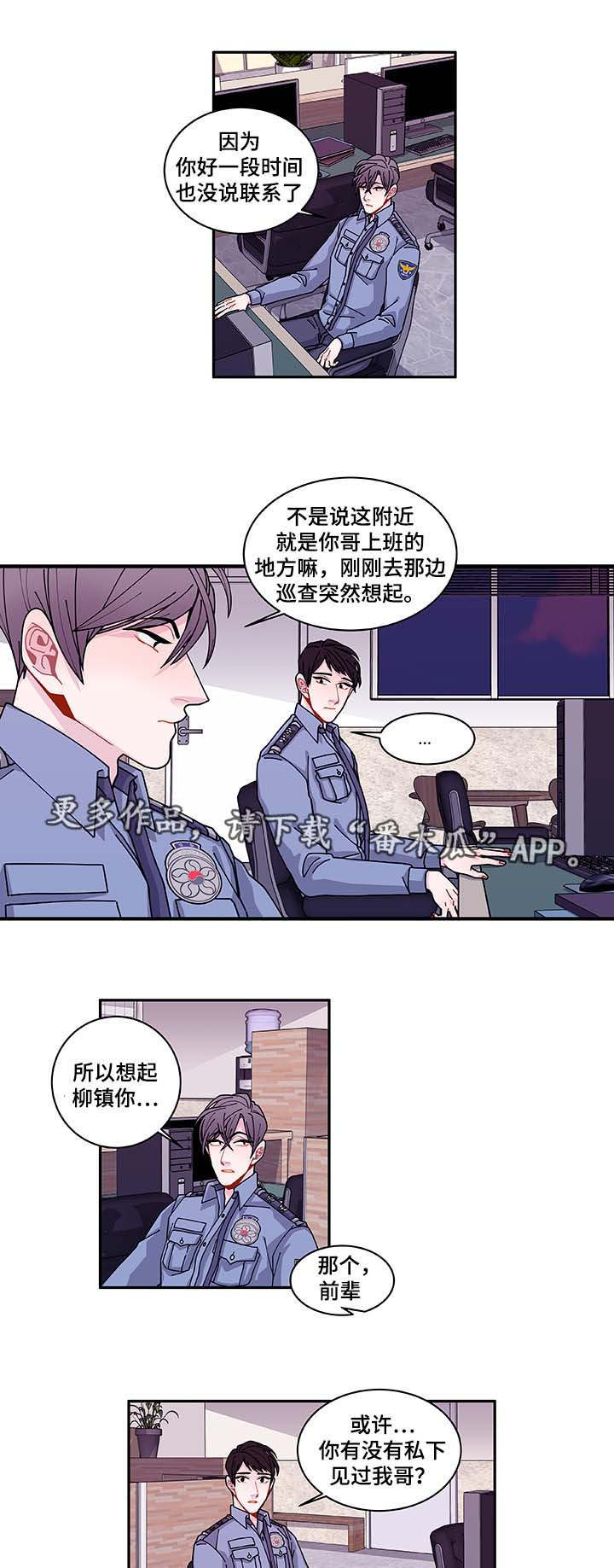 连锁酒店加盟漫画,第34章：好像被发现了4图