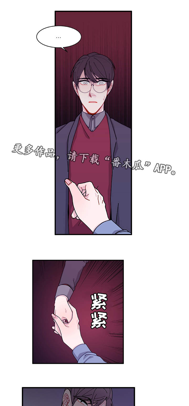 连锁效应原版漫画,第26章：前辈5图