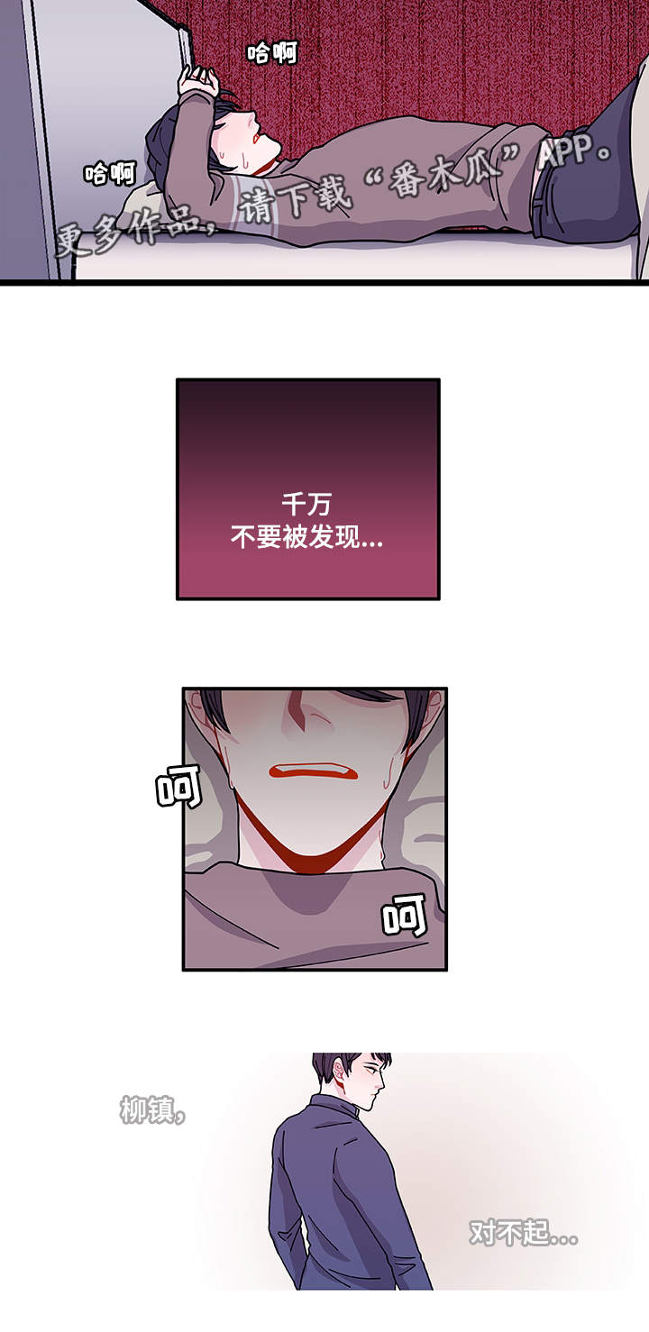 连锁效应的意思是什么漫画,第22章：没事吧3图