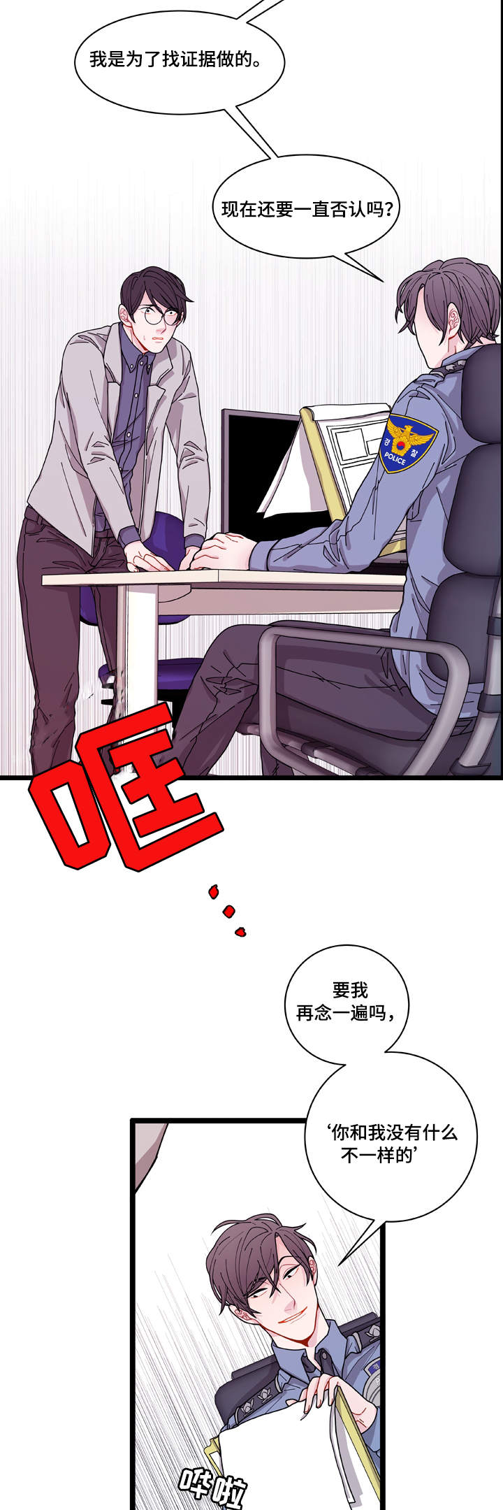 连锁效应使命召唤手游漫画,第5章：罪证2图