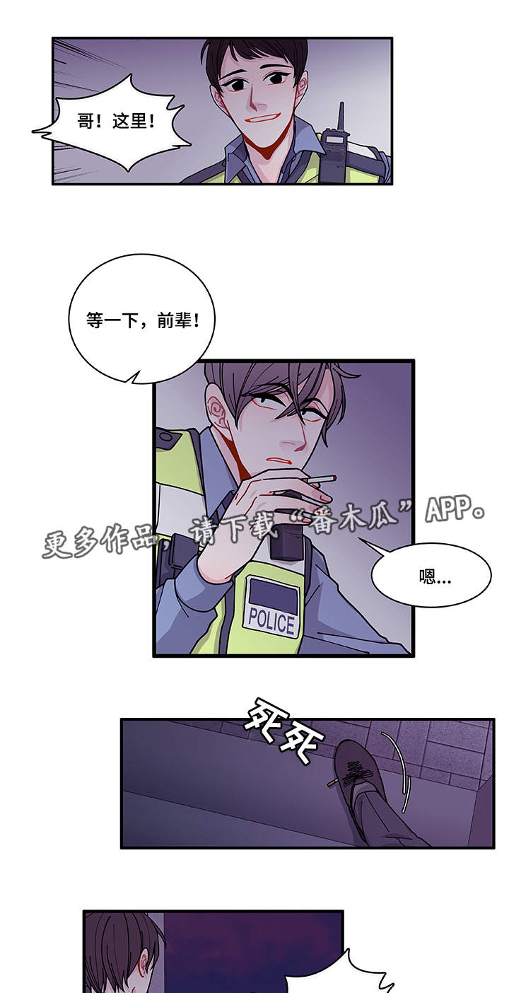 连锁效应原版漫画,第26章：前辈2图