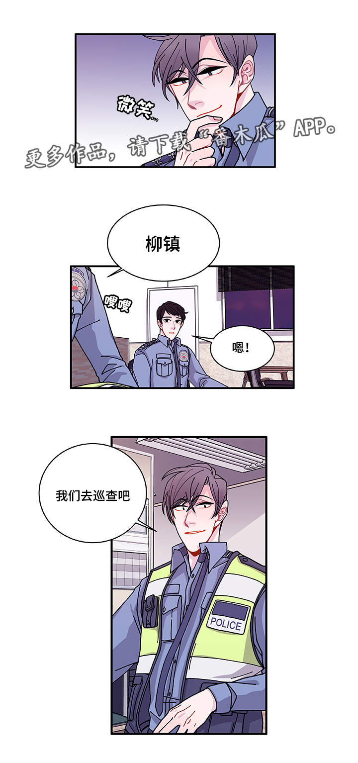 连锁酒店加盟漫画,第25章：道歉5图