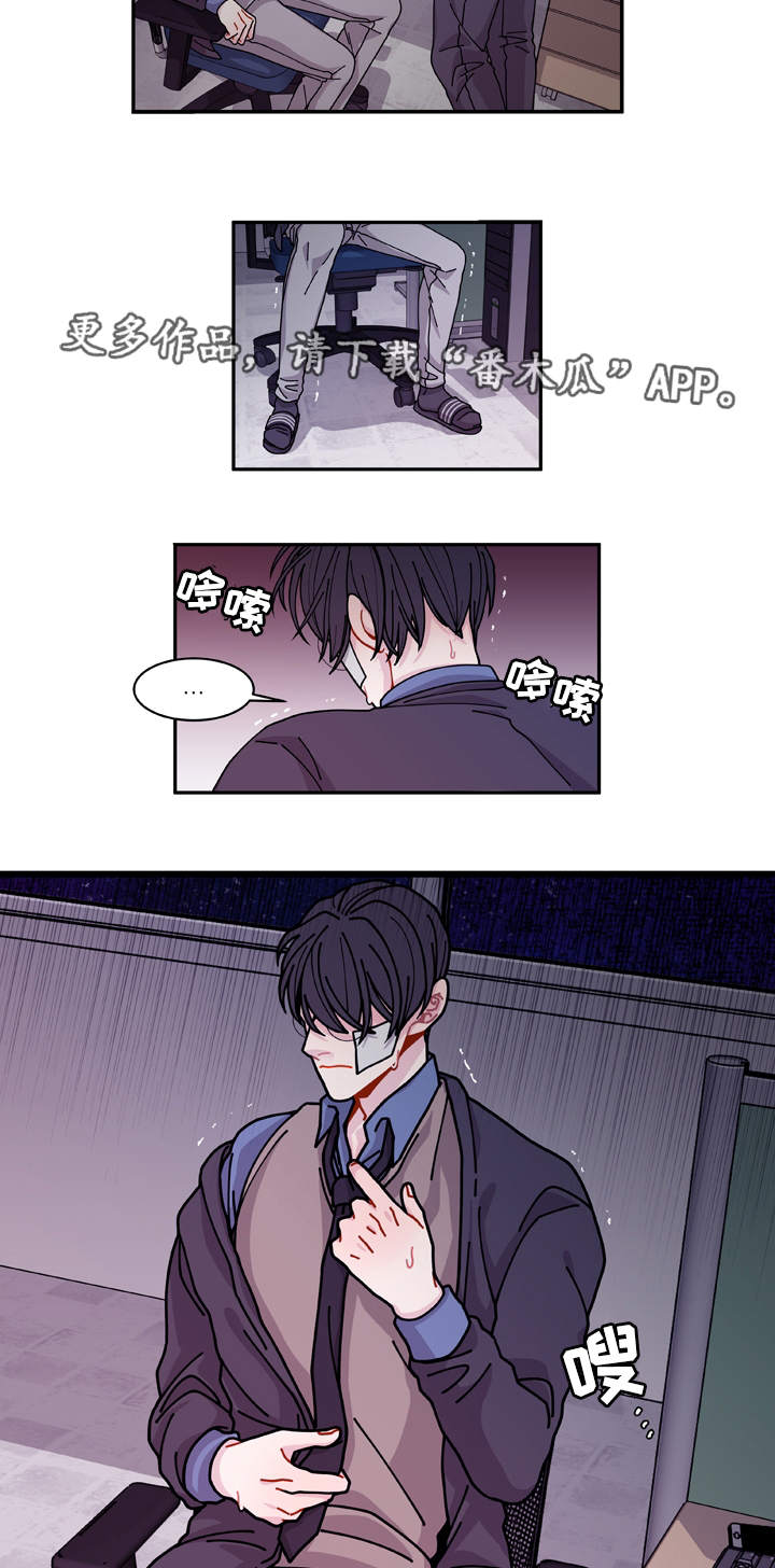 连锁效应漫画,第20章：装什么2图