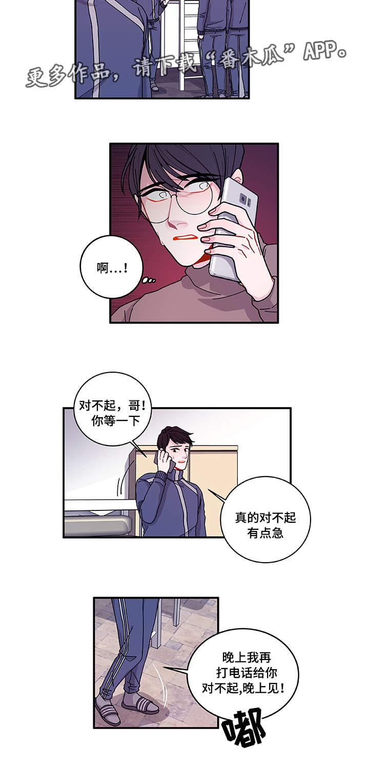 连锁效应的意思是什么漫画,第22章：没事吧2图
